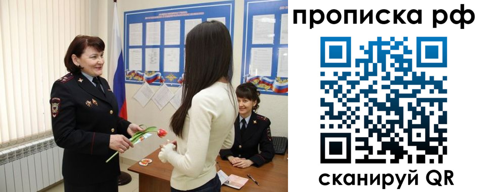 прописка в квартире в Вяземском