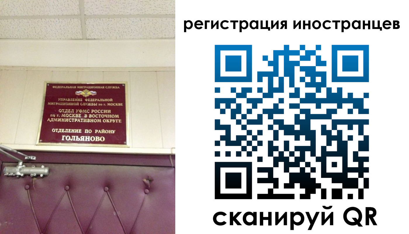 прописка 2025 в Вяземском