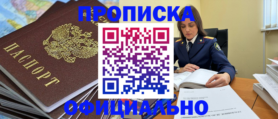 прописка для школы в Вяземском